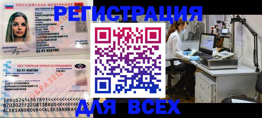 временная регистрация для школы в Моздоке