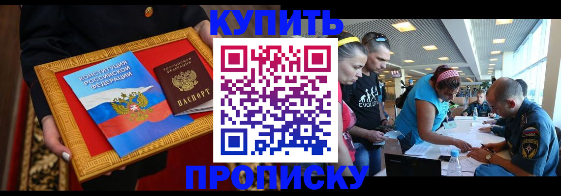 временная регистрация госуслуги в Моздоке