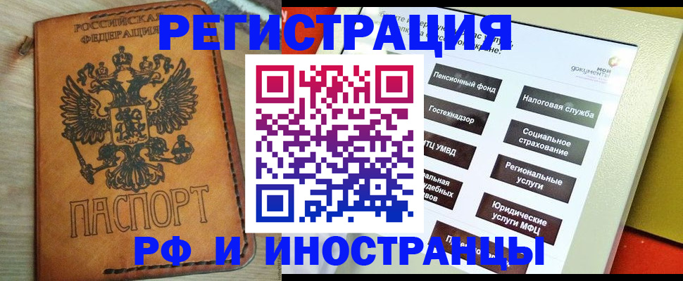 временная регистрация поиск в Моздоке