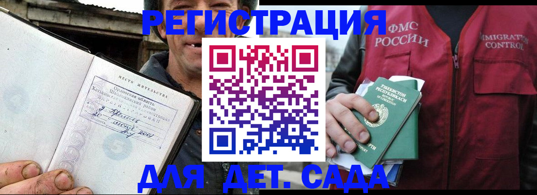 прописка паспорт в Моздоке